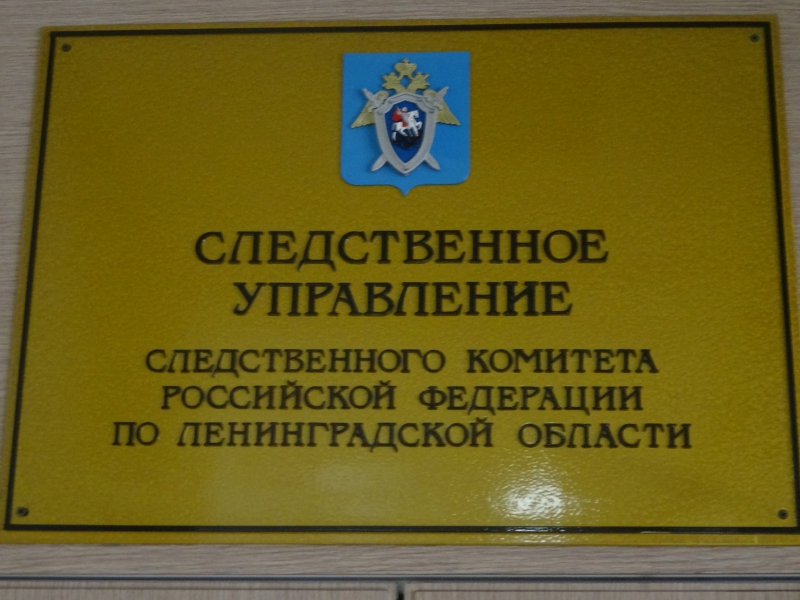 Сайт тосненского городского суда ленинградской области